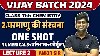 Class 11th Chemistry Chapter 2 One Shot Numerical  Structure of Atom  Vijay Batch 2024  Ankit Sir [upl. by Osi728]