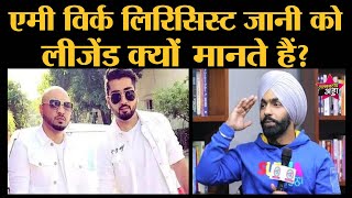 Singer Ammy Virk ने बताया Punjab के lyricist Jaani का हर गाना superhit कैसे हो जाता है B Praak [upl. by Nanis]