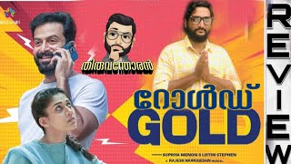 Gold Movie Review by ThiruvanthoranPrithvirajNayantharaAlphonse Puthren [upl. by Eatnuahs915]