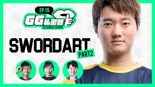 S1 EP15｜比賽的開心與難過都要一一享受 ft SwordArt（下集） ｜GG私密答 ✖ ctbcflyingoyster7741 [upl. by Alahs]