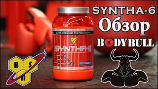 Body Bull  Syntha6 [upl. by Adnalra]