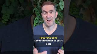 How to Say quotStuffquot in Hebrew hebrewwords shorts hebrew ulpan dailydoseofhebrew [upl. by Nodnorb481]