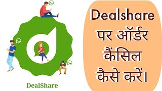 How To Cancel Order In Dealshare App । Dealshare Par Order Kaise Cancel Kare [upl. by Adnouqal]