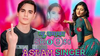 New song mewati Sr 8950 Aslam singer mewati saniya mewati [upl. by Caitrin941]