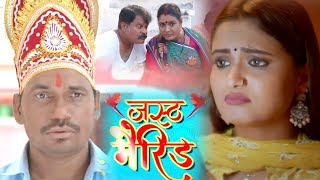 Just Married  Official Trailer REVIEW  New Bhojpuri Film 2024 [upl. by Nyssa]