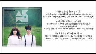 Akdong Musician AKMU  지하철에서 On The Subway HANGUL  ROMANIZATION  ENGLISH LYRICS VIDEO [upl. by Llenrahc682]