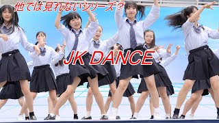 【女子高生ダンス部制服】Japanese High School Girls Dance4K60P202×0××6 [upl. by Ecirtaed980]