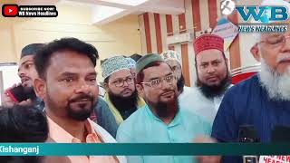 Live At Knowledge city Kishanganj  Proposed  Imam Ahmad Raza University WB News Headlines [upl. by Herold309]