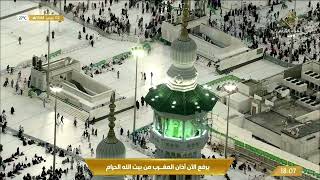 24th Jan 2023 Makkah Maghrib Adhaan Sheikh Hamd Daghreeree [upl. by Darcee40]