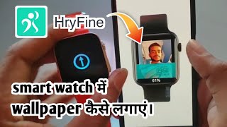 hryfine app how to use wallpaper  Hryfine app se wallpaper kaise lagaye [upl. by Thamos]