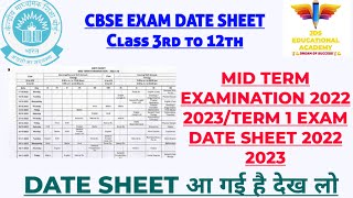 DATE SHEET MID TERM EXAMINATION 2022 2023TERM 1 EXAM DATE SHEET 2022 2023 [upl. by Zetnas]