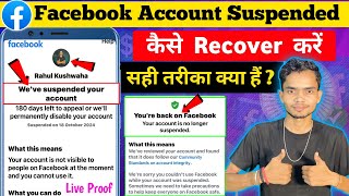 Facebook account suspended 180 days  Facebook Account Suspended problem solved 2024 facebook [upl. by Zoller]