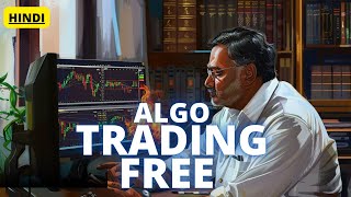 ALGO Trading FREE में सीखें Step by Step [upl. by Einitsed]