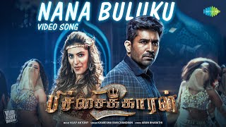 Nana Buluku  Video Song  Pichaikkaran 2  Vijay Antony  Kavya Thapar  Kharesma Ravichandran [upl. by Hubbard]