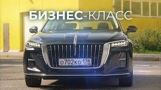 Hongqi H5 Хончи вам [upl. by Ellimac715]