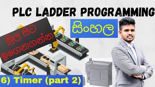 PLC Ladder Programming SINHALA Tutorial 6  Timer part 2 [upl. by Noella]