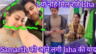 ISHA क्यों Samarth से नहि मिल रही samarth को याद आ रही Isha ishamalviya biggboss abhishek [upl. by Paxon]