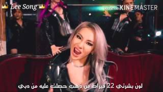 CL  Hello Bitches Arabic Sub مترجمة بالعربية [upl. by Richardson]