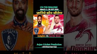 CSA T20 CHALLENGE 2024 MATCH 2  KNIGHTS VS NORTH WEST DRAGONS PREDICTION  csat20 shorts t20 [upl. by Aikemehs]