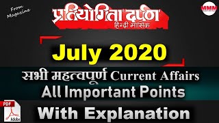 Pratiyogita Darpan July 2020  Current Affairs All Important Points [upl. by Yssac]