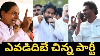 చిన్న పెద్ద డిసైడ్ చెయ్యడానికి మీరెవ్వరు  Nippu Nagaraj [upl. by Annazus]