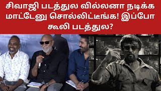 Sathyaraj Latest Speech About Coolie Movie  Rajinikanth  Directors Talk [upl. by Iridis]