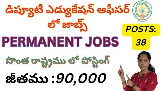 APPSC Deputy Educational Officer recruitment 2023  AP DyEO Notification 2024  APPSC DyEO [upl. by Iemaj990]