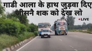 हरियाणा रोडवेज की आज तक की सबसे दमदार रेस  Haryana Roadways bus racing on Highway Superfast Hr bus [upl. by Nivlak]