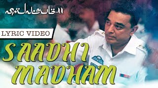 Saadhi Madham Full Song with Lyrics  Vishwaroopam 2 Tamil Songs  Kamal Haasan  Ghibran [upl. by Chemash797]