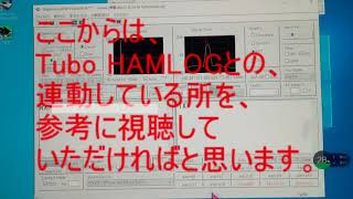 DSCW基本なのか使用してみた。また、IC7300で、Turbo HAMLOG への連動も、試してみました。 [upl. by Klepac134]