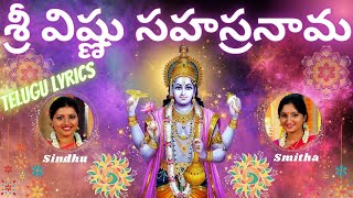 Vishnu Sahasranama Stothram Telugu Lyrics  Sindhu Smitha 1000 names of Lord Vishnu [upl. by Hulburt]