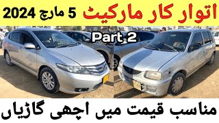 Sunday car bazaar Part 2  km kemet ki Choti GARI  KARACHI Car Market Update 5 March 2024 [upl. by Eugenle]