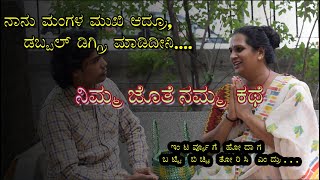 nimma jothe namma kathe  with gangaa  transgender [upl. by Kiki822]