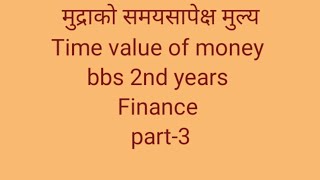 Time value of money  part3  bbs 2nd years  finance [upl. by Parthen973]