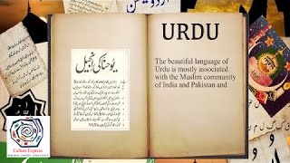 The Origin Of Urdu Language  Culture Express [upl. by Bonnette479]