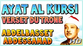 Ayat Al kursi verset du trone Français Arabe Abdelbasset Abdessamad coran protection apaiser [upl. by Alat]