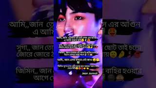 ইয়ে মানে লুডু আরকি🌚🙈 jinkookbts btsarmy jinminkook bts jinkookmin motivation jinkook jimins [upl. by Severen]