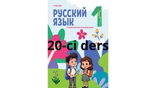 Rus dili 1ci sinif 20ci ders [upl. by Ellerihs]