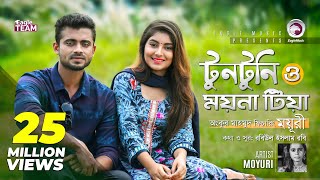 Tuntuni O Moyna Tia  Ankur Mahamud Feat Moyuri  Bangla Song 2018  Official Video [upl. by Atenahs]