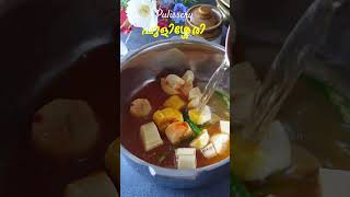 പുളിശ്ശേരി കിടിലൻ രുചിയിൽ  Pulissery Recipe  Banana Pulissery Recipe Malayalam  Kerala Pulissery [upl. by Corty573]