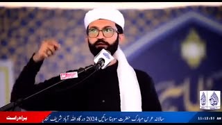 Sahabzada Saeen Jaffar Sadiq Khattab Hazor Sohna saeen urs Mubarak 2024 [upl. by Norse]