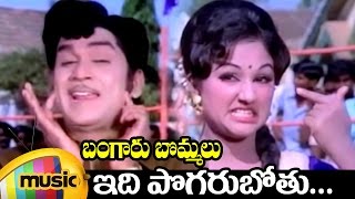 Bangaru Bommalu Telugu Movie Songs  Idi Pogarubothu Telugu Video Song  ANR  Manjula  Mango Music [upl. by Chien]