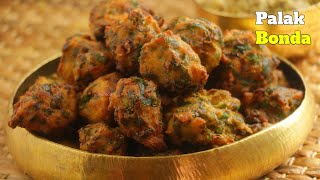 Palak PakoraCrispy Crunchy Bondaపాలకూర పునుకులుకరకరలాడుతూ తిన్న కొద్దీ తినిపించేస్తాయ్ ఈ బొండాలు [upl. by Orelia541]