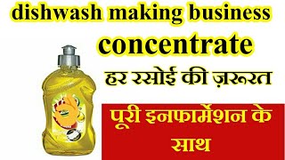 Concentrate dishwash  original base dishwash making [upl. by Hgielah]