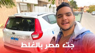 شرح كامل للسياره امجراند x7 عيوب في الموتور و مميزات سيف محمد [upl. by Regni]