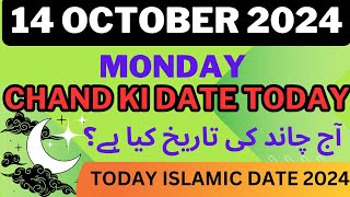 Chand Ki Date Today 2024  Monday14 October 2024  Today Islamic Date 2024  Aj Ki Chand Tarikh 2024 [upl. by Ahsilahk]