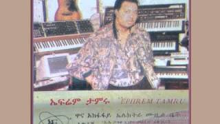 Ephrem Tamiru ኤፍሬም ታምሩ  የጥበቡ ነገር [upl. by Kashden29]