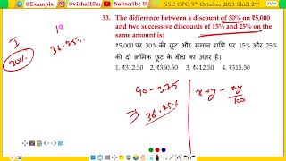 The difference between a discount of 30 on ₹5000 and two successive discounts of 15 and 25 [upl. by Hanus]