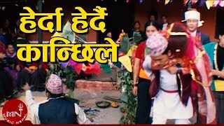 Nepali Panche Baja Lok Song  Herda Herdai Kanchi Le  Khadga Garbuja [upl. by Elleirb75]