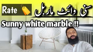 sunny white marble  sunny white marble rate  sunny white marble types  sunny white marble design [upl. by Leind]